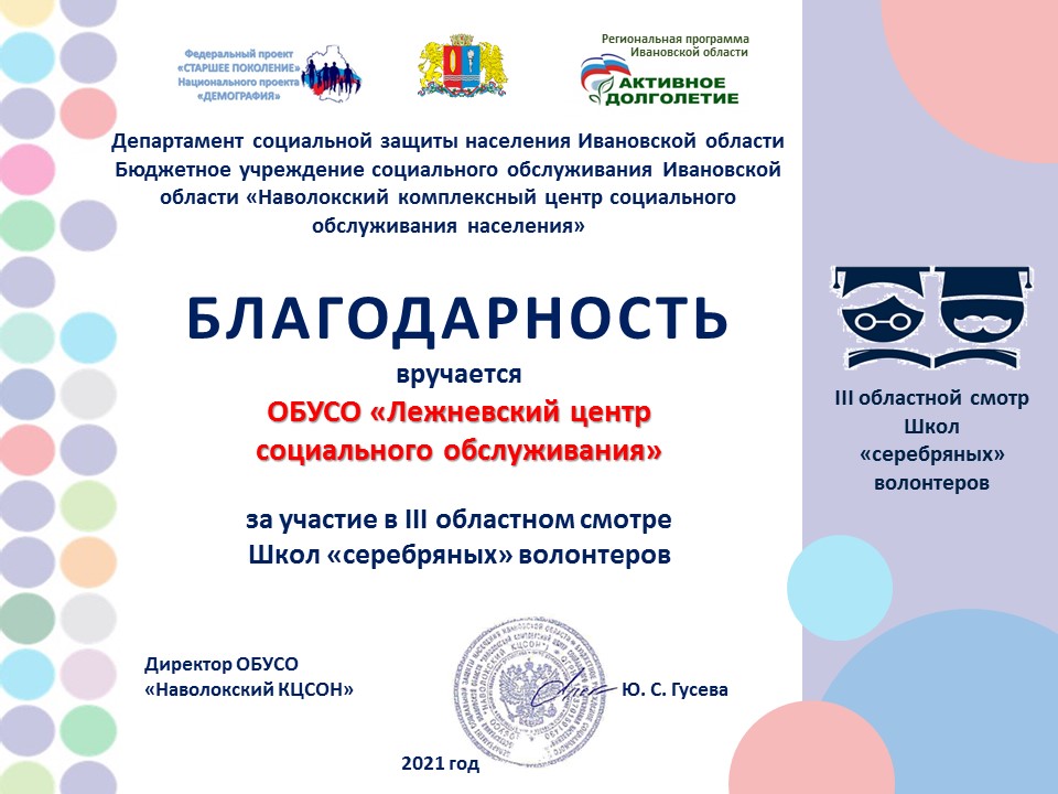 Центр социального обслуживания иваново. ОБУСО Шуйский ЦСО. Шуйский комплексный центр социального обслуживания населения сайт.